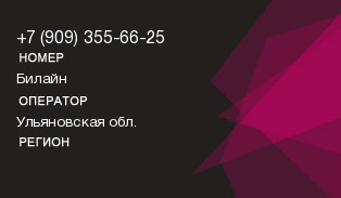 9093556625